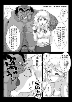 Page 43 of "Sennou" Inspire