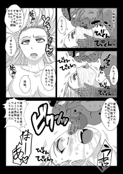 Page 45 of "Sennou" Inspire