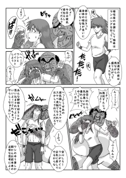 Page 6 of "Sennou" Inspire