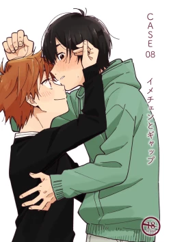 Page 1 of ImaChan to Gap