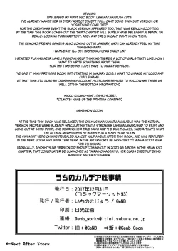 Page 25 of Uchi no Chaldea Seijijou | The Sexual Circumstances at Caldea