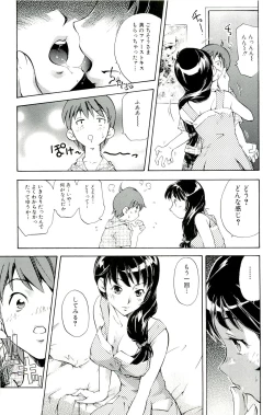 Page 105 of Mama wa Boku ni Koi o suru - The mama falls in love with me