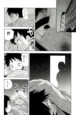 Page 120 of Mama wa Boku ni Koi o suru - The mama falls in love with me