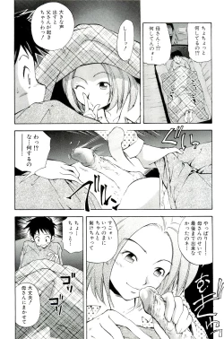 Page 121 of Mama wa Boku ni Koi o suru - The mama falls in love with me