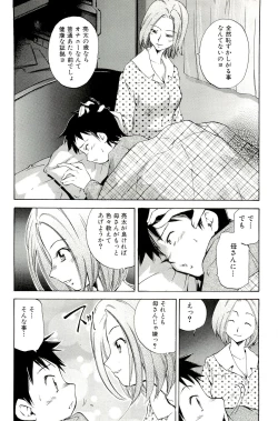 Page 124 of Mama wa Boku ni Koi o suru - The mama falls in love with me