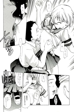 Page 136 of Mama wa Boku ni Koi o suru - The mama falls in love with me