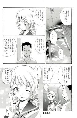Page 148 of Mama wa Boku ni Koi o suru - The mama falls in love with me