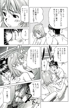 Page 63 of Mama wa Boku ni Koi o suru - The mama falls in love with me