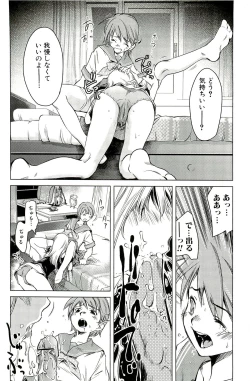 Page 76 of Mama wa Boku ni Koi o suru - The mama falls in love with me