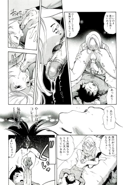 Page 91 of Mama wa Boku ni Koi o suru - The mama falls in love with me