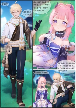 Page 2 of Agitated Kokomi 1-39