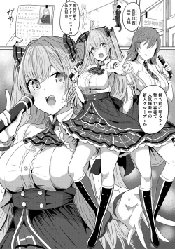 Page 82 of Hypno Revenge Ijimekkoka Keikaku