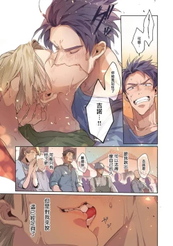 Page 136 of Uragirimono no Love Song | 叛徒的情歌1-6 + 番外