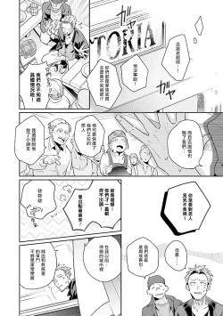 Page 148 of Uragirimono no Love Song | 叛徒的情歌1-6 + 番外