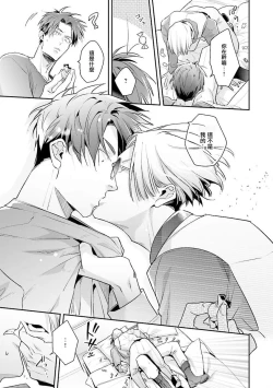 Page 195 of Uragirimono no Love Song | 叛徒的情歌1-6 + 番外