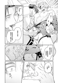 Page 202 of Uragirimono no Love Song | 叛徒的情歌1-6 + 番外