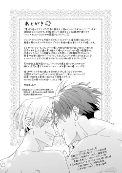 Page 238 of Uragirimono no Love Song | 叛徒的情歌1-6 + 番外