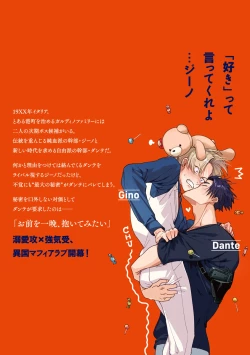 Page 242 of Uragirimono no Love Song | 叛徒的情歌1-6 + 番外