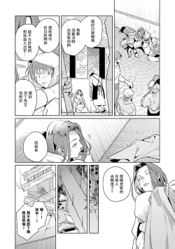 Page 45 of Uragirimono no Love Song | 叛徒的情歌1-6 + 番外