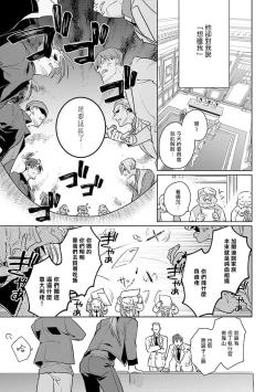 Page 63 of Uragirimono no Love Song | 叛徒的情歌1-6 + 番外