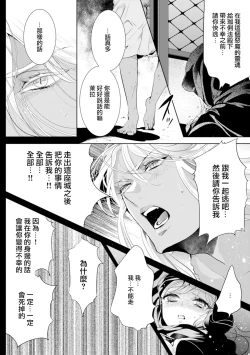 Page 104 of 断罪的微笑 01-07