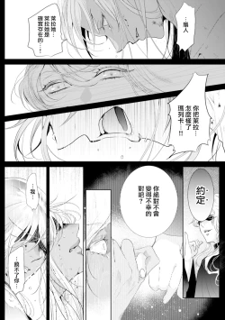 Page 110 of 断罪的微笑 01-07