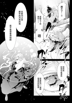 Page 111 of 断罪的微笑 01-07