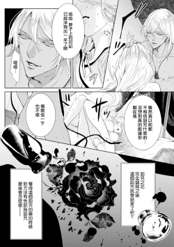 Page 114 of 断罪的微笑 01-07