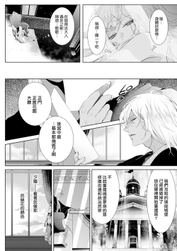 Page 121 of 断罪的微笑 01-07