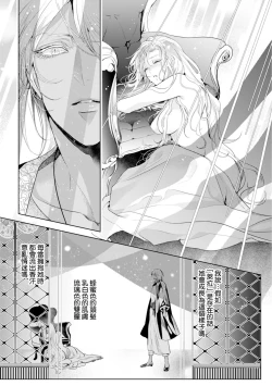 Page 124 of 断罪的微笑 01-07