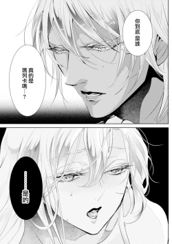 Page 128 of 断罪的微笑 01-07