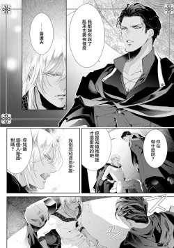 Page 139 of 断罪的微笑 01-07