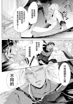 Page 141 of 断罪的微笑 01-07