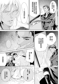 Page 142 of 断罪的微笑 01-07