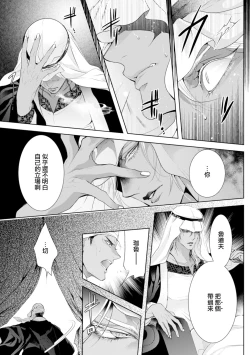 Page 157 of 断罪的微笑 01-07