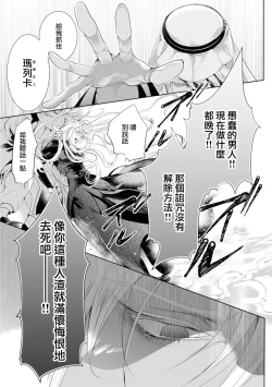 Page 170 of 断罪的微笑 01-07