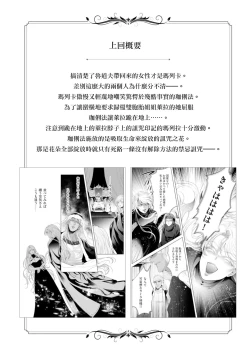 Page 173 of 断罪的微笑 01-07