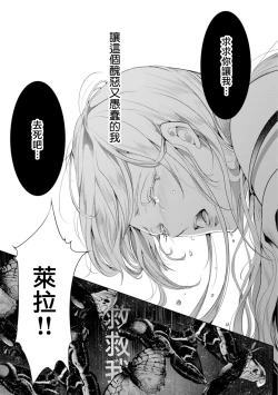 Page 184 of 断罪的微笑 01-07