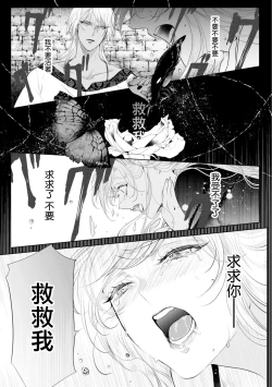 Page 186 of 断罪的微笑 01-07
