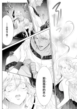 Page 187 of 断罪的微笑 01-07