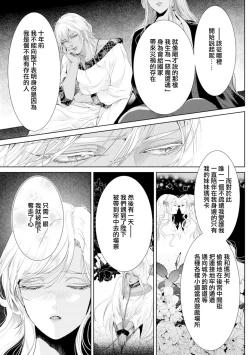 Page 192 of 断罪的微笑 01-07