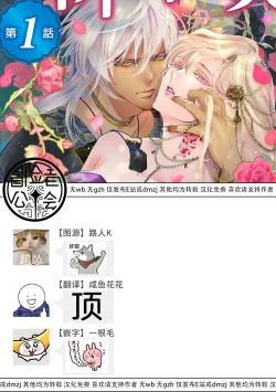 Page 29 of 断罪的微笑 01-07