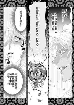 Page 33 of 断罪的微笑 01-07