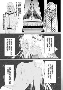 Page 40 of 断罪的微笑 01-07