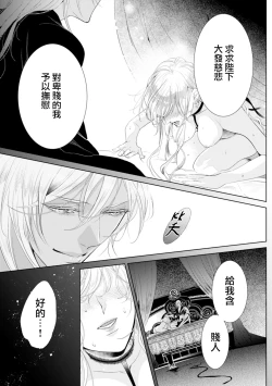 Page 46 of 断罪的微笑 01-07
