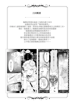 Page 58 of 断罪的微笑 01-07
