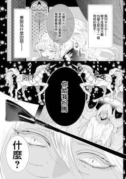Page 67 of 断罪的微笑 01-07