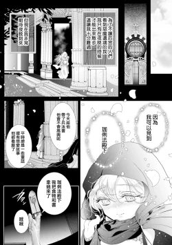 Page 83 of 断罪的微笑 01-07