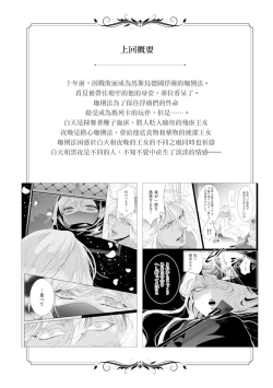 Page 88 of 断罪的微笑 01-07