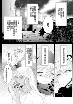 Page 92 of 断罪的微笑 01-07